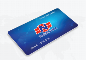Become the happy owner of a bonus card from Neftika!